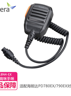 Hytera海能达SM18N4-Ex防爆肩咪手咪适配PD780EX/790Ex无线对讲机