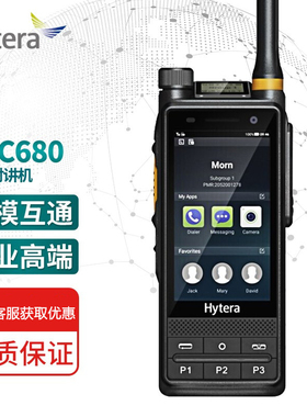 Hytera海能达PDC680公网对讲器多模智能对讲机智能手持终端机IP68