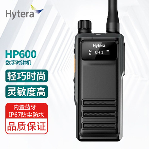 海能达HP600数字对讲机PDT手台