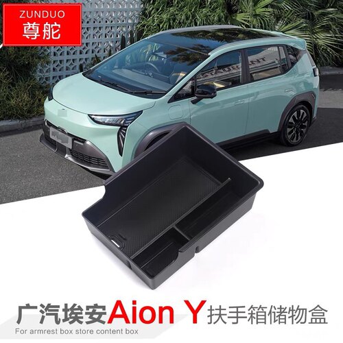 适用广汽25款埃安YPLUS扶手箱储物盒内饰改装AION Y中控置物盒