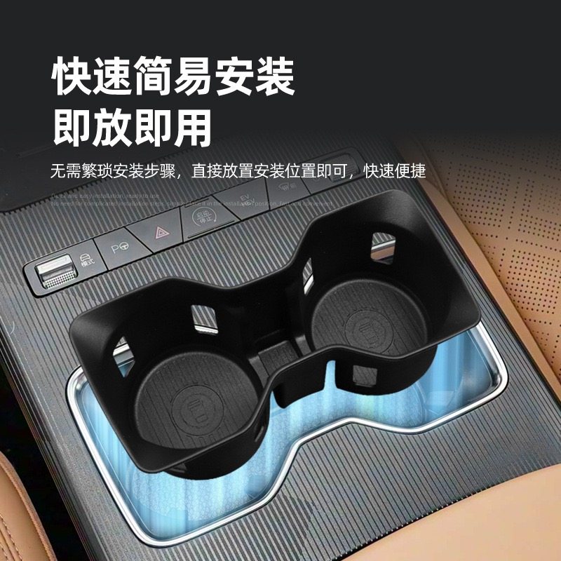 适用于26款宋L DM-i汽车中控水杯座减震套限位饮料储物座内饰