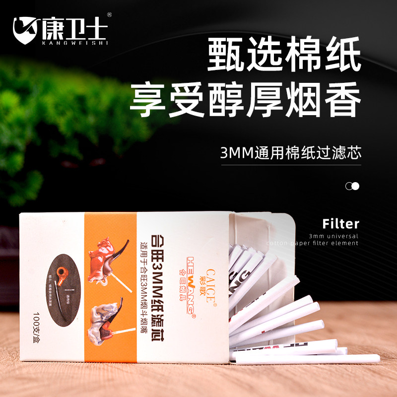 3MM烟斗专用过滤芯 吸附型3mm烟斗滤芯3毫米纸滤芯烟斗送配件耗材