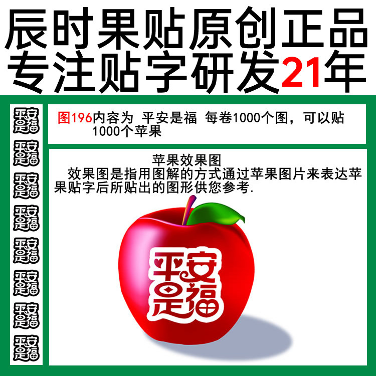Blessing map 196 Safety Is a blessing Art Apple paper bag Usein the Office Equipment/Consumables/Related Services , Tape ,  bopp Tape  category - from Buy2taobao.com to provide professional Taobao agent buy service