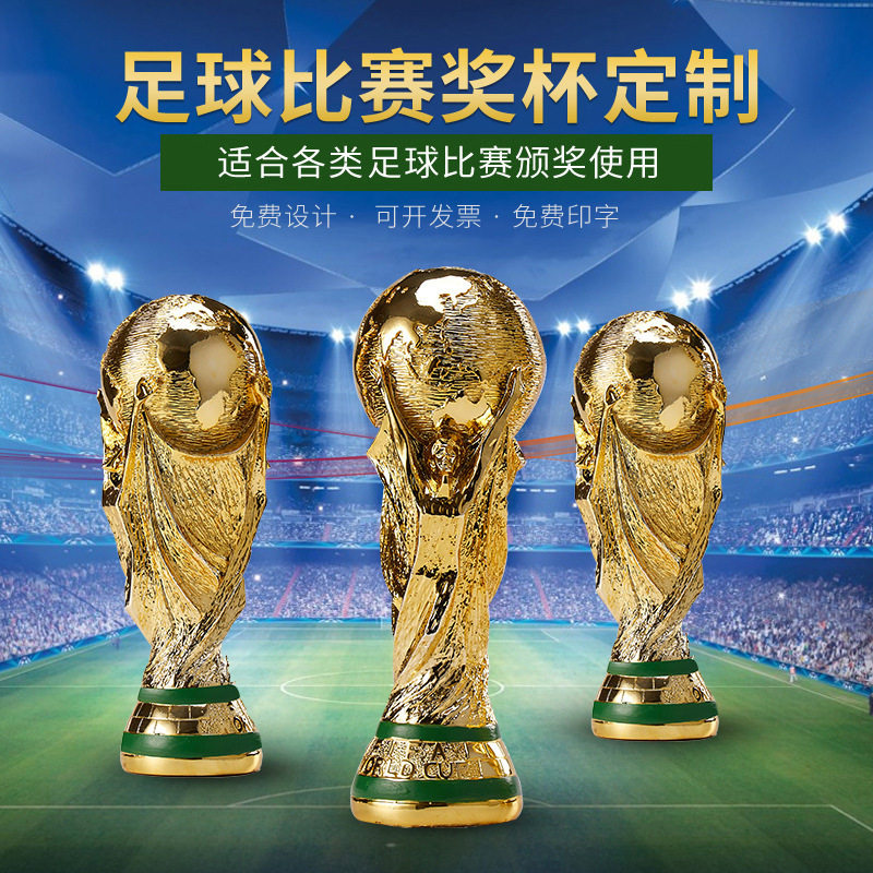 足球奖杯1：1大力神杯定制树脂图片