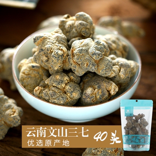 250克 40头级春三七家用品 纳西田野 文山三七正田七云南特产