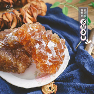 红糖小粒块 老冰糖土冰糖非白砂散装 纳西田野 多晶黄冰糖