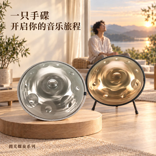 手碟鼓handpan拉伸工艺抗氧化