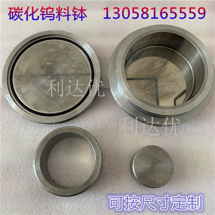 碳化钨料钵定做密封式制样粉碎机合金磨盘球磨机锅球磨罐厂家直销|msdalam kategori perkakasan/alat, jentera perkakasan, Lain perkakasan mekanikal (baru) - dari Buy2taobao.com untuk memberikan perkhidmatan ejen Taobao profesional membeli