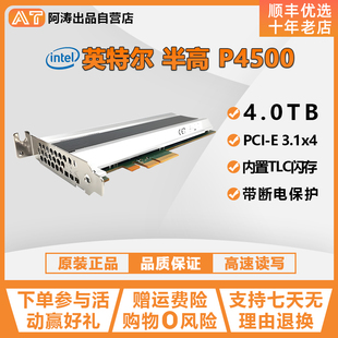 PCI 联想版 英特尔 SSD企业级固态硬盘 P4500 NVME卡式 Intel