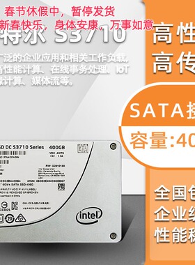 Intel/英特尔S3710 400G 800G固态硬盘SATA接口SSDSC2BA400G 惠普