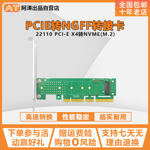 转接卡M.2转主板pcieB150B250