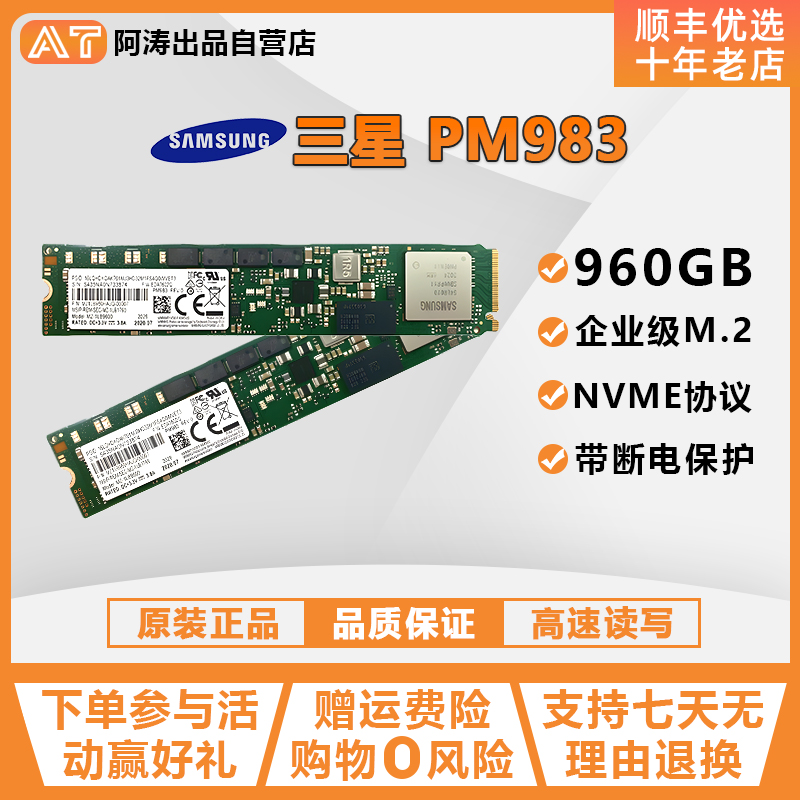 SAMSUNG企业级960GM.2服务器全新