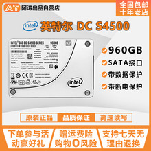 Intel/英特尔 S4500 960G企业固态硬盘 服务器数据中心 HP 零售版