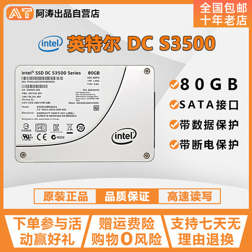 英特尔系统盘S3500160G固态硬盘
