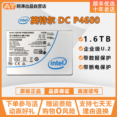 英特尔p46001.6t企业级固态硬盘