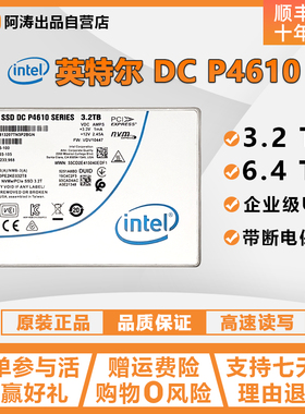 Intel/英特尔 P4610 3.2T 2.5 U.2  零售 惠普版 企业级固态硬盘