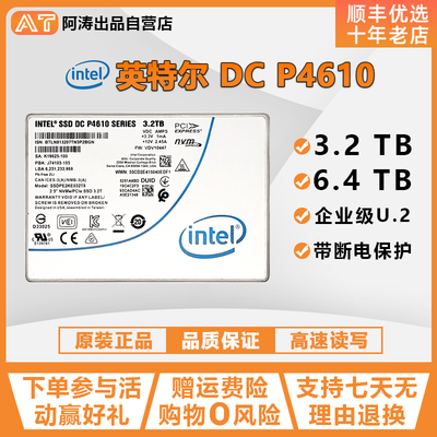 英特尔3.2TU.2高速固态硬盘
