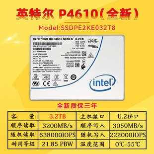 3.2T 2.5 U.2 Intel 惠普版 P4610 零售 企业级固态硬盘 英特尔