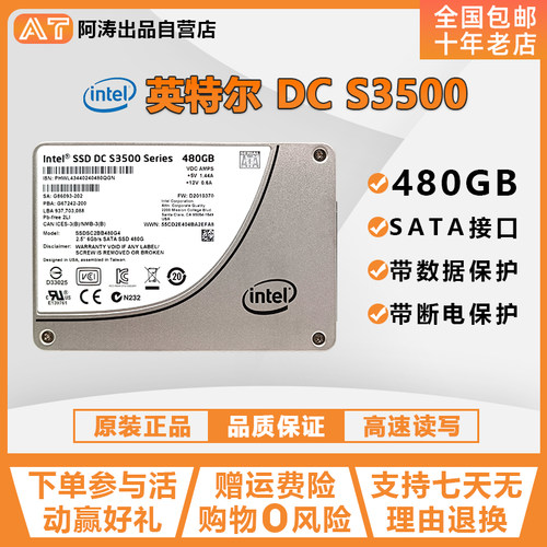 全新固态硬盘Intel/英特尔