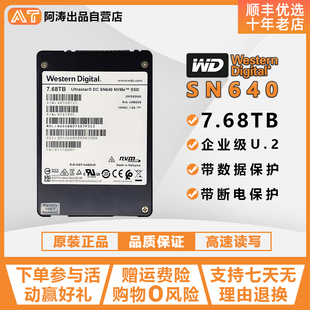 PCIE 企业级高速固态硬盘 U.2 SN640 nvme 7.68T 西部数据