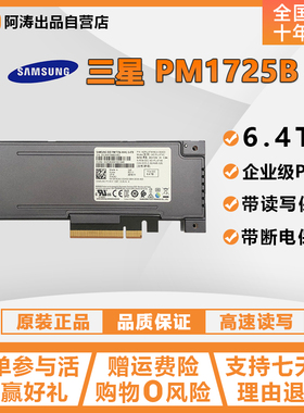 三星 PM1725B 6.4T PCIE卡式 HHHL V-NAND 企业级 固态硬盘