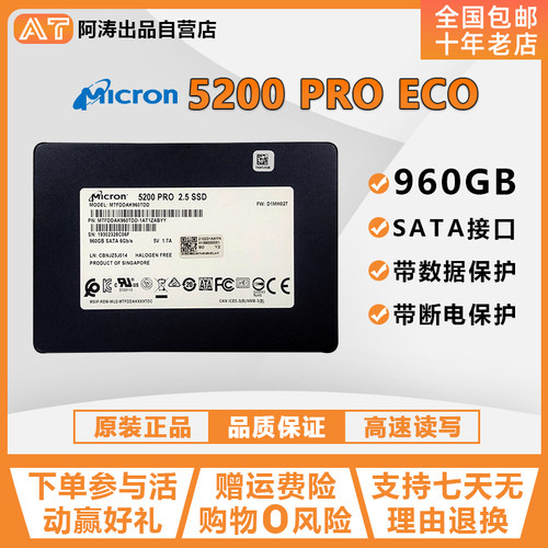 镁光2.5寸960GSATA企业级