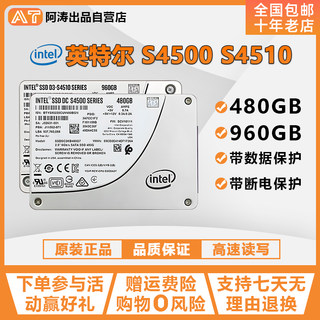 intel/英特尔 S4500 S4510 480G 960G 企业级SSD固态硬盘SATA接口