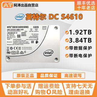 Intel/英特尔 S4610 1.92T 3.84T 7.68T 企业级固态SSD硬盘大容量