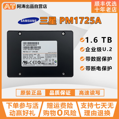 三星/SAMSUNG企业级3.2T固态硬盘