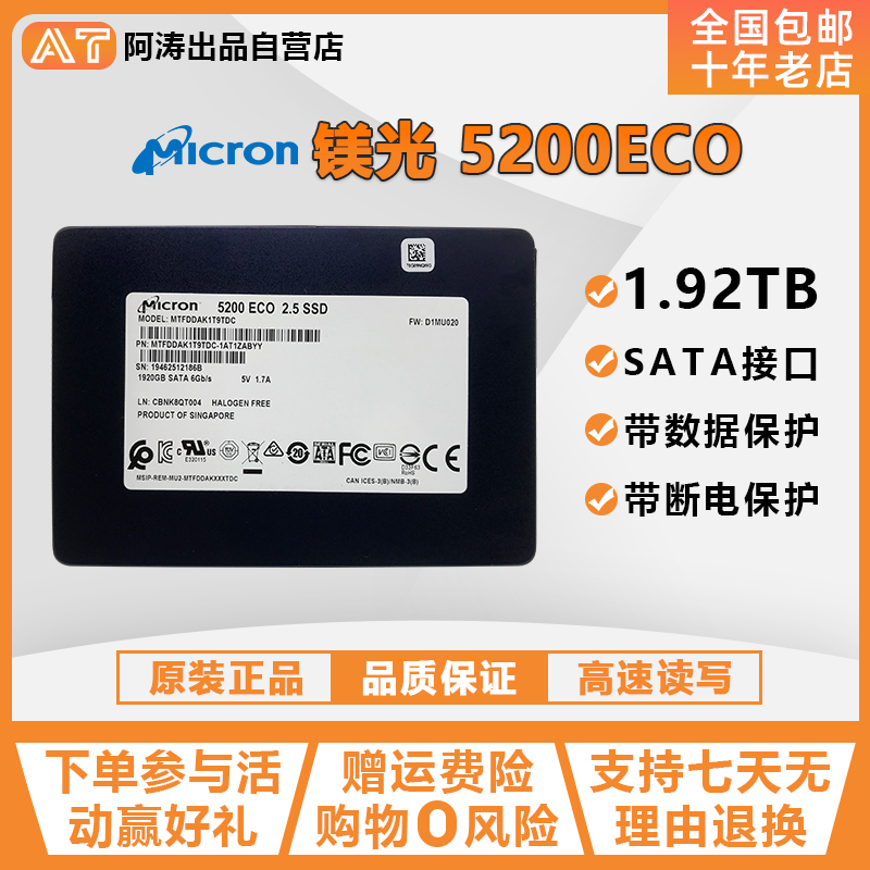 镁光1.92TSATA戴尔版固态硬盘