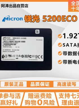 美光1.92TSATADELL固态硬盘