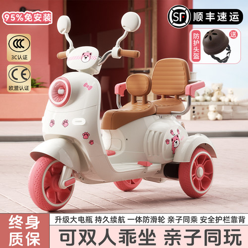 【新品抢购】双座亲子儿童摩托车