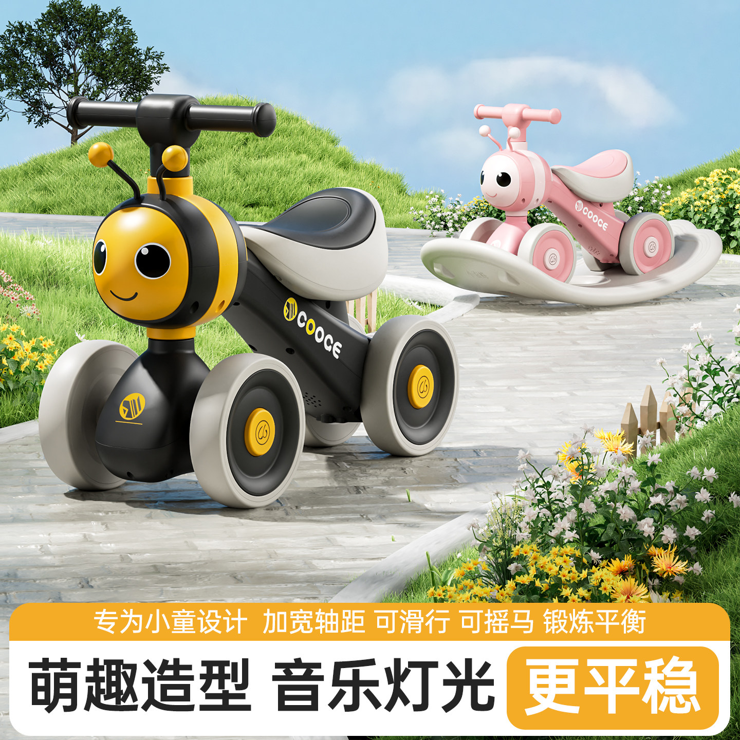 2025新款儿童平衡车1-2到3岁宝宝滑行滑步车四轮婴幼儿溜溜玩具车,玩具/童车/益智/积木/模型,踏行车/滑行学步车,淘宝优惠券,粉丝福利购,淘宝优惠卷