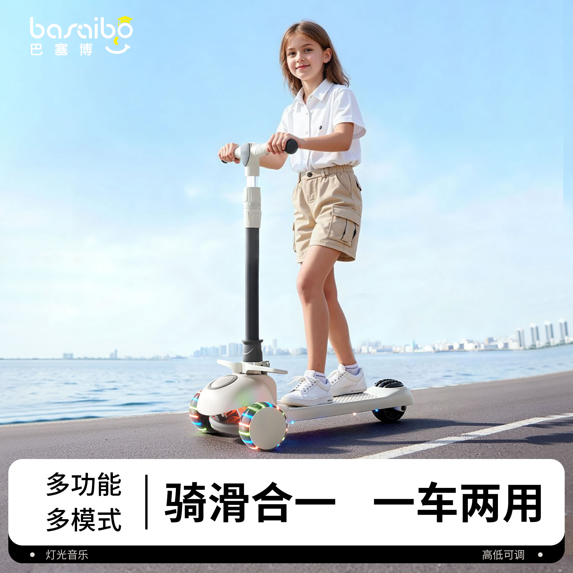 儿童防滑可坐可骑折叠三轮滑板车