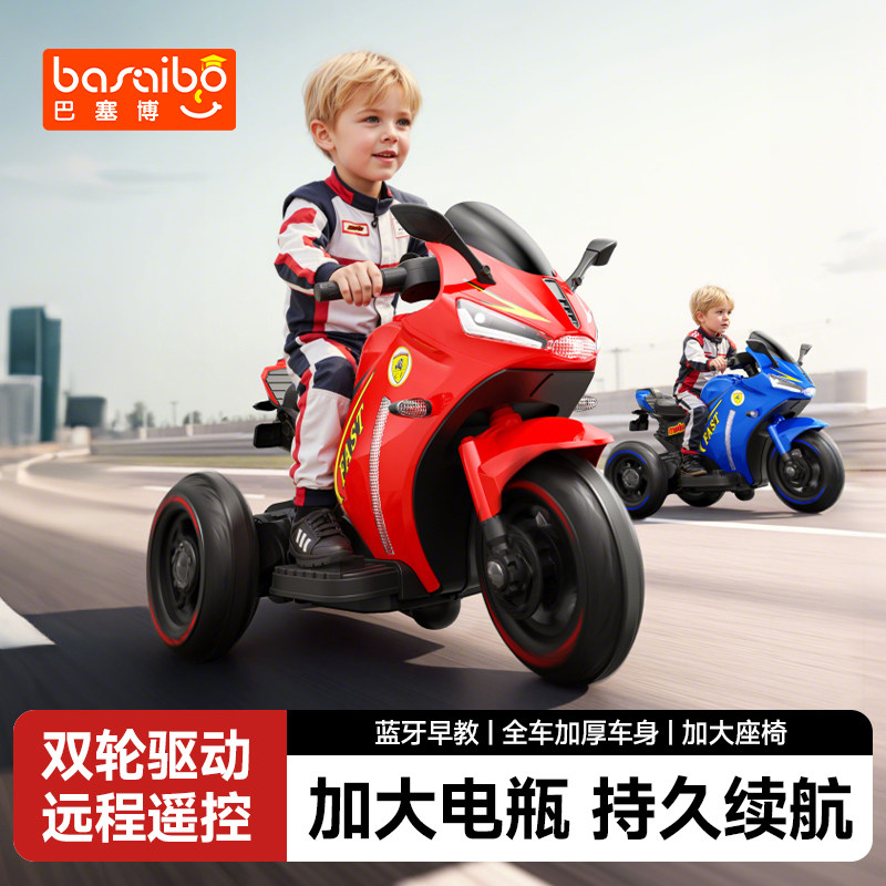 儿童电动摩托车三轮车男女孩宝宝电瓶车小孩可坐人充电遥控玩具车,玩具/童车/益智/积木/模型,儿童电动车,淘宝优惠券,粉丝福利购,淘宝优惠卷