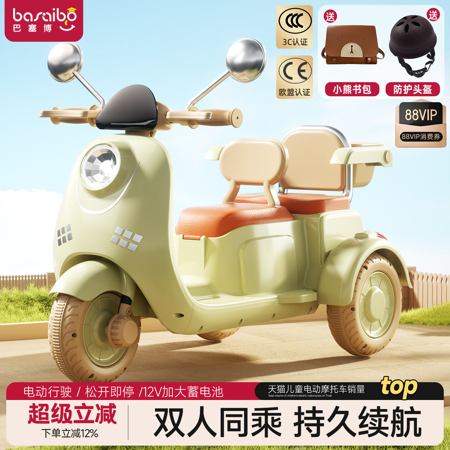 新款儿童电动摩托车三轮车可坐人宝宝周岁礼物小孩双人遥控玩具车