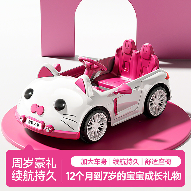 儿童电动车宝宝四轮汽车男女小孩遥控玩具车可坐人四驱车周岁礼物,玩具/童车/益智/积木/模型,儿童电动车,淘宝优惠券,粉丝福利购,淘宝优惠卷