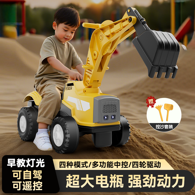 2025新款挖掘机儿童可坐男孩电动挖土遥控玩具车可坐人大型工程车