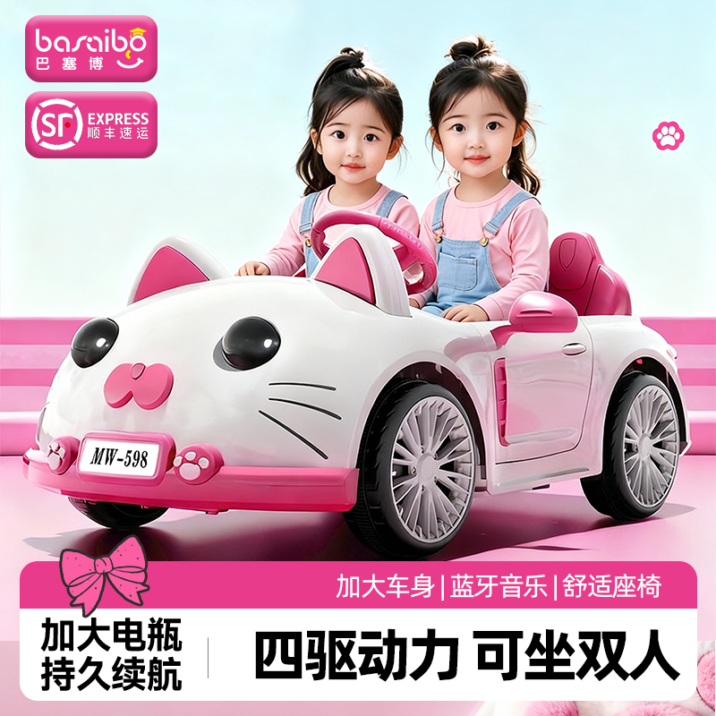 儿童电动车宝宝四轮汽车男女小孩遥控玩具车可坐人四驱车周岁礼物,玩具/童车/益智/积木/模型,儿童电动车,淘宝优惠券,粉丝福利购,淘宝优惠卷
