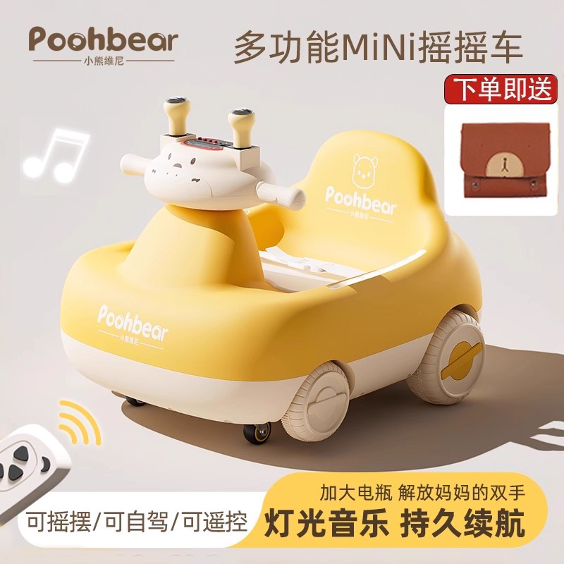 【迪士尼de小熊维尼】摇摇车