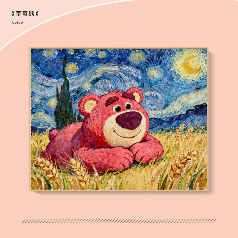 梵高草莓熊diy数字油画填充涂色