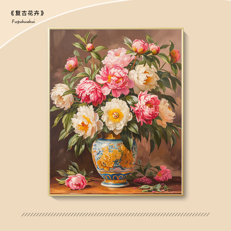 复古花卉diy数字油画填充涂色
