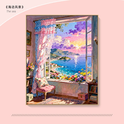 海边风景diy数字油画填充涂色