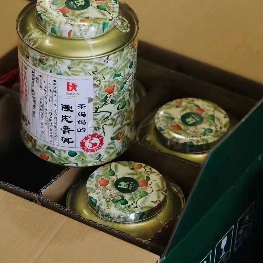 澜沧古茶2016年茶妈妈小青柑陈皮普洱茶熟茶柑普新会茶叶送礼2023