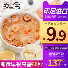 第3盒9.9】燕窝羹即食孕妇滋补鲜炖泡冰糖银耳正品进口小燕窝饮料
