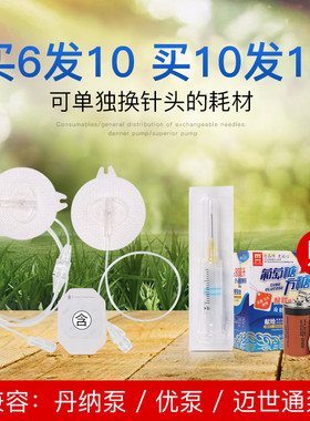 兼容丹纳胰岛素泵耗材IIS配件R优泵迈世通储药器替换针头注射导管