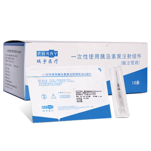 兼容优泵PH300瑞宇胰岛素泵耗材丹纳2S导管捷泵福尼亚储药器注射