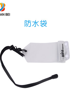 丹纳原装进口胰岛素泵配件防水袋