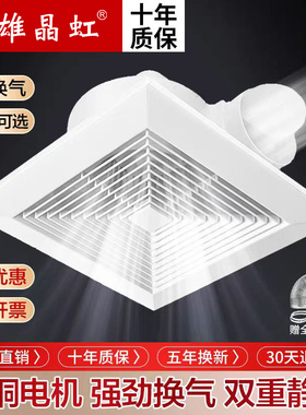 三雄晶虹300x300换气扇600X600石膏板矿棉板排风强力静音吸顶