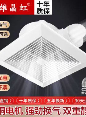 三雄晶虹300x300换气扇600X600石膏板矿棉板排风强力静音吸顶